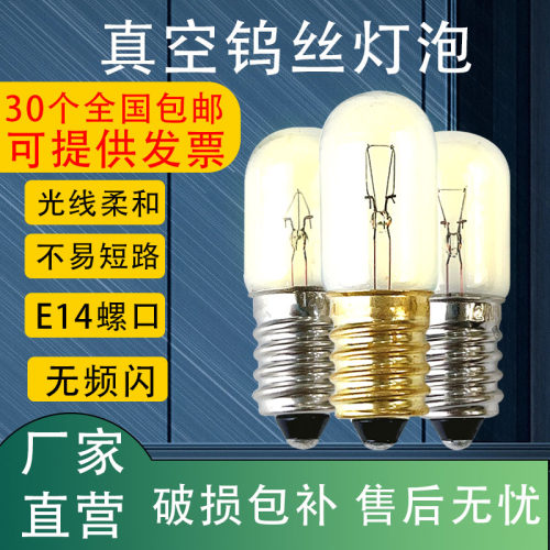 娱乐场照明低压E14小螺口灯泡