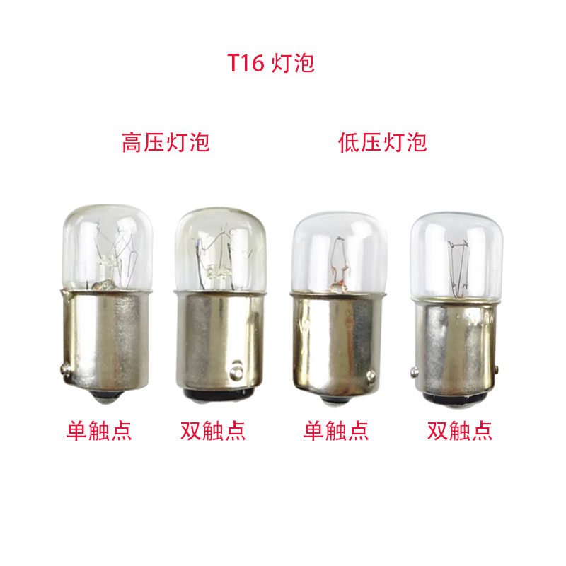 单触点B15卡口插口灯泡