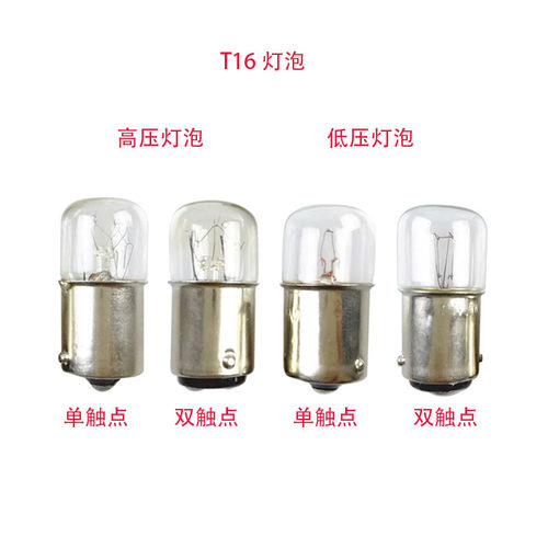 单触点B15卡口插口灯泡