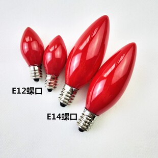 E12E14小螺口佛前灯小红灯泡220V7W10W台灯壁灯莲花灯笼尖泡红色