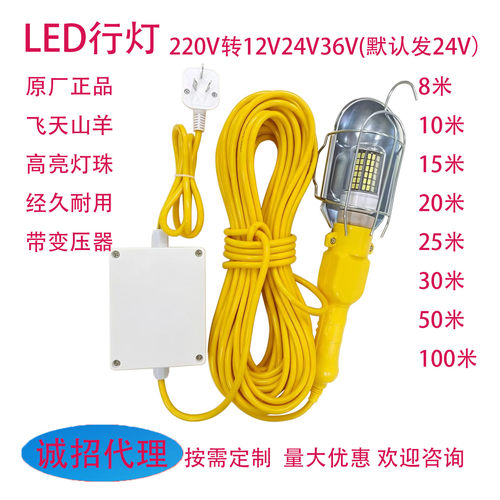 低压移动安全灯行灯维修灯工作灯