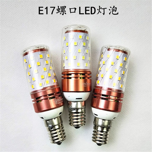LED台灯灯泡E17螺口led灯泡