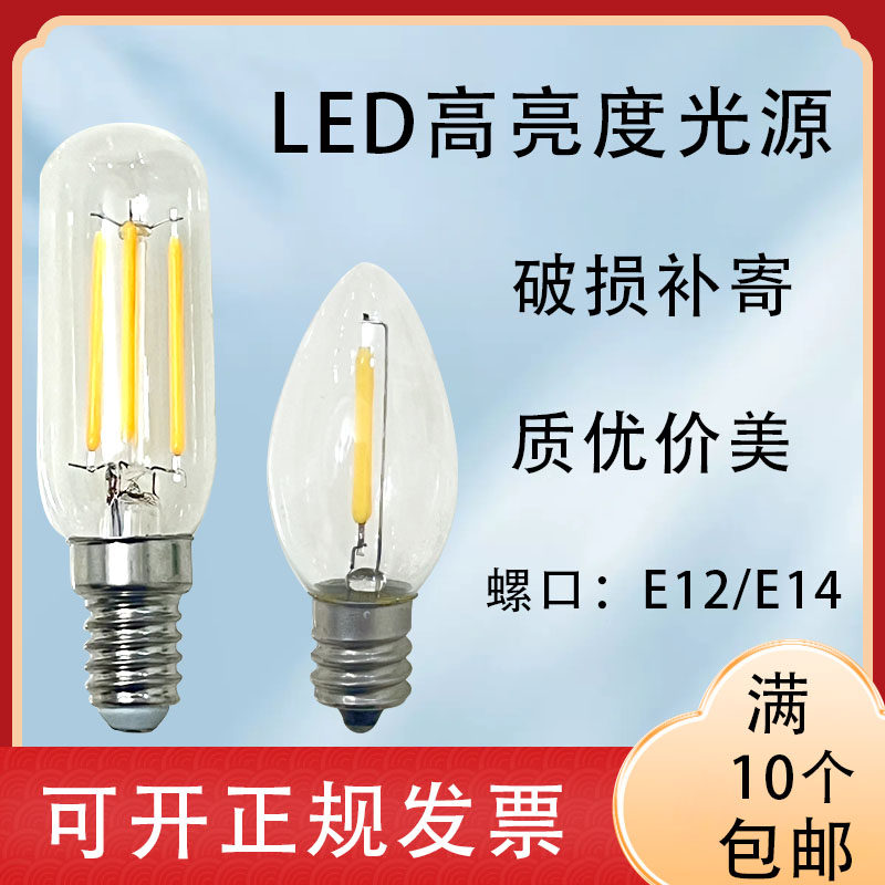 爱迪生LED灯泡钨丝E12E14小螺口