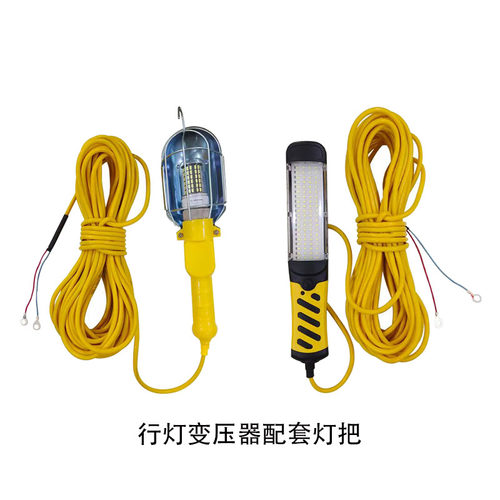 手持可移动式带线行灯照明安全行