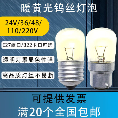 船用闸板灯泡小灯泡石板泡B22