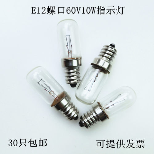 钨丝钨丝小灯泡E12灯头电珠