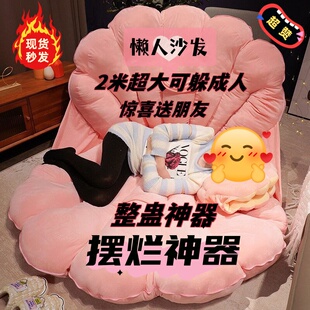 网红蚌壳睡袋可自闭毛绒玩具超大贝壳窝懒人沙发榻榻米蒲团坐垫女