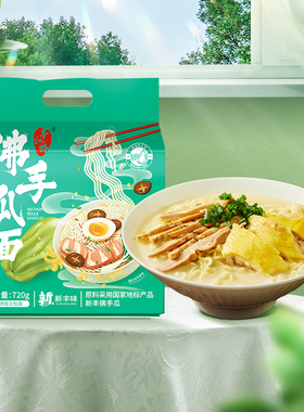 远方的梦想丰江桥佛手瓜面720g/袋非油炸火锅面爽滑劲道速食泡面