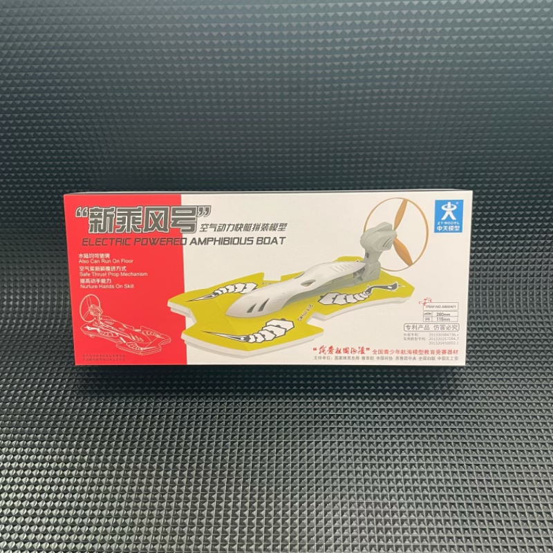 中天模型 新乘风号电动高速快艇 儿童拼装轮船模型船玩具船可下水