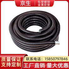 京生国标包塑金属软管穿线管波纹管电线套管护线管20 16 25 32 50