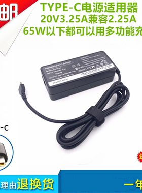 适用XGIMI极米投影仪Play5充电器线65WTypeC电源适配器20V3.25AXN