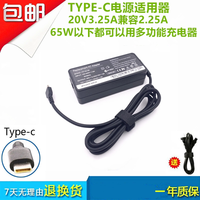 XGIMI极米投影仪Play6 6e 65W电源适配器20V3.25A TypeC充电器线