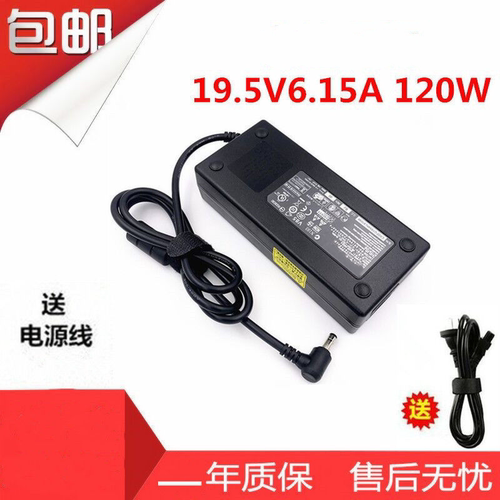 适用联想Y510P Y570 Y430P Y530 Y500电源适配器19.5V6.15A充电器