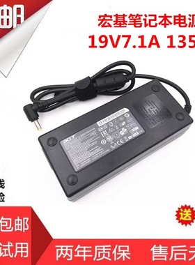 全新宏基/Acer19V7.1A电源适配器 ADP-135KB T充电器线变压器