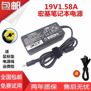 S190WL液晶显示器电源19V1.58A 电源适配器送线 S220HQL 宏碁Acer