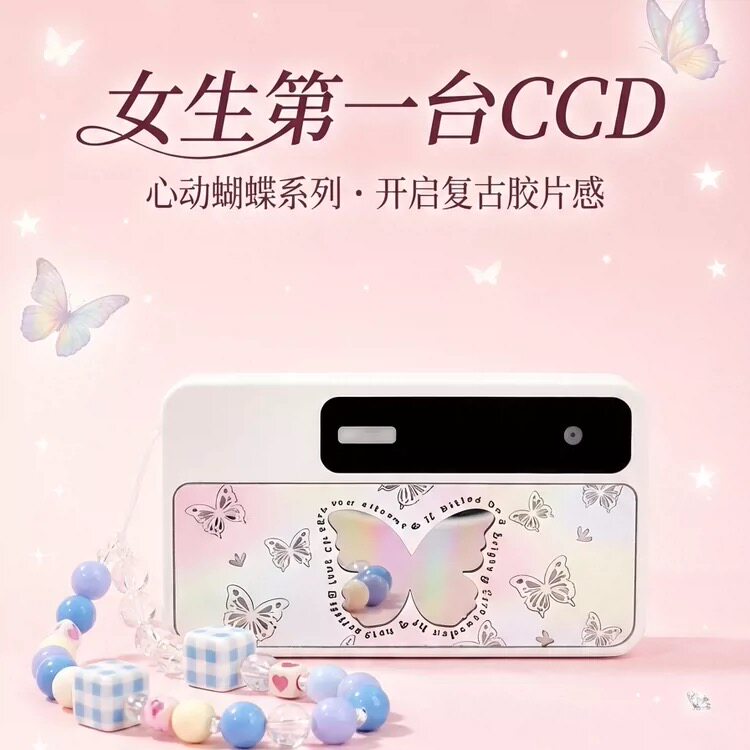 学生党CCD拍立得高清vlog旅游卡片机校园卡通女生数码照相机礼物图片