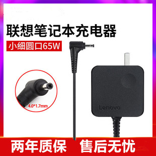 适用小新yoga710s 510s笔记本电源适配器20V 3.25A电源充电器