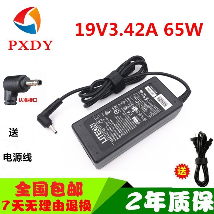 神舟飞天 UI43R D0/D2笔记本电源适配器19V3.42A小口电源充电器线