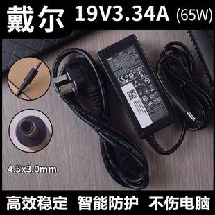 戴尔DELL小主机3.34A小口3060MFF 7040MFF 7050M 3040M电源充电器