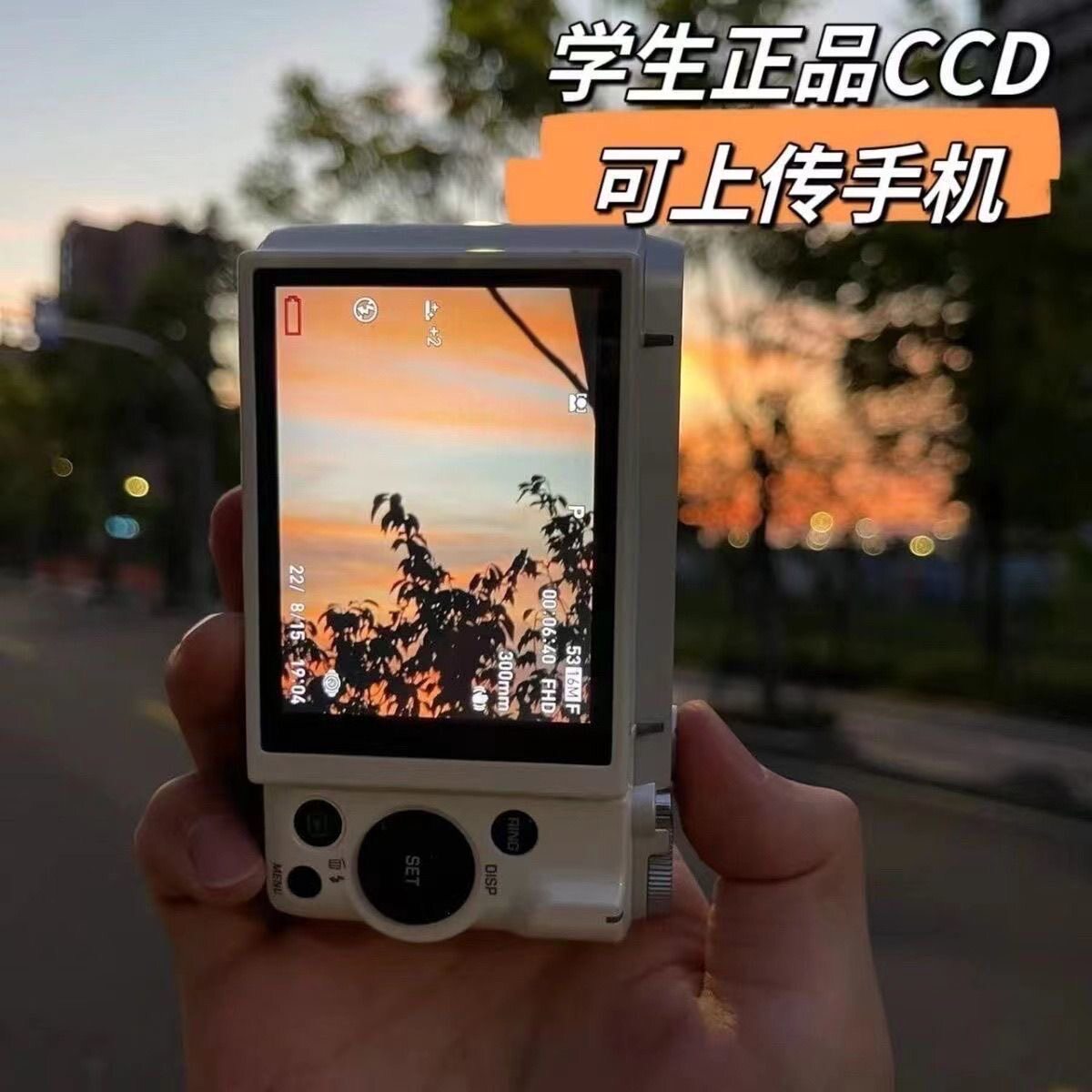网红明星同款CCD自拍相机入门级数码相机4K超清摄影摄像记录生活