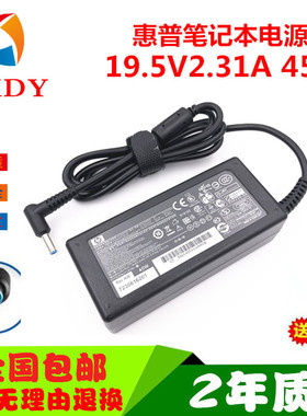 惠普星15 Book 15充电器TPN-Q222 FA02 Q287笔记本电源适配器