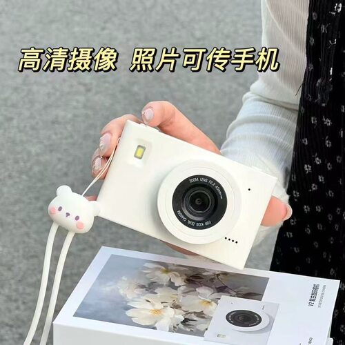 白鹿同款一亿像素双摄自拍ccd数码照相机校园学生入门卡片机便携