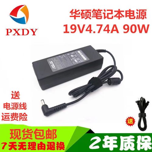 华硕 A53S A43S A43E N55SL N53SV笔记本电源适配器19V 4.74A