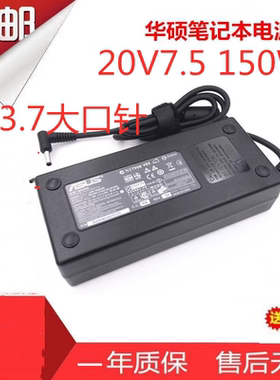 华硕ROG XG32UQ显示器电源适配器Swift PG329Q充电线20V7.5A