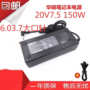 华硕G531G笔记本电脑电源适配器ROG G充电器线20V7.5A Strix