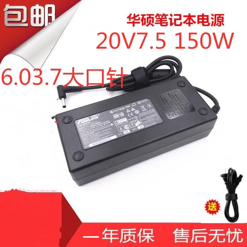 华硕ROG XG32UQ显示器电源适配器Swift PG329Q充电线20V7.5A