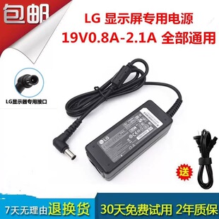 适用 LG 显示器电源适配19v3.42 3.3 32uk550 27gp850 gl850 830
