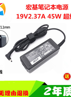 宏基SF514-52T/51笔记本电源适配器19V2.37A电脑充电线小口.