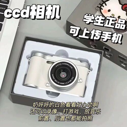 赵露思同款6400W高清像素复古可自拍数码相机CCD校园学生入门款