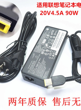 适用于电脑充电器T440 Z510笔记本电源适配器20V-4.5A方口90W