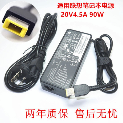适用于电脑充电器T440 Z510笔记本电源适配器20V-4.5A方口90W