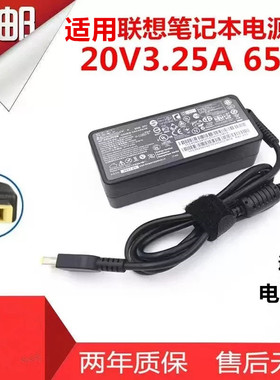 通用适配器 ADLX65NLC3A 65W 20V3.25A 笔记本适配器充电线方口