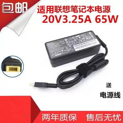 65W方口电源20V 3.25A充电器ThinkPadT450 T450s T460 T470 T470s
