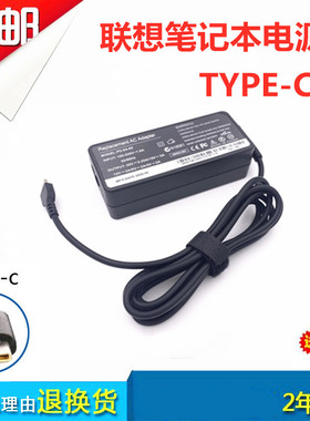 适用/ThinkPadT480/T480s电源适配器TYPE-C充电器65W20V3.25A
