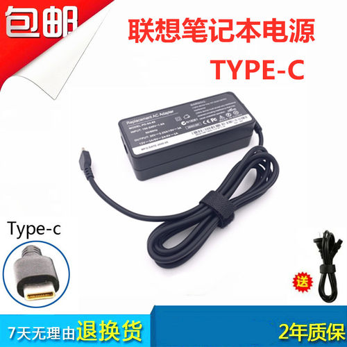 适用/ThinkPadT480/T480s电源适配器TYPE-C充电器65W20V3.25A