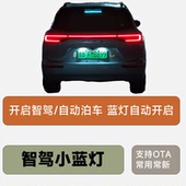 问界M5M7M9智界S7R7智驾小蓝灯自动驾驶指示灯