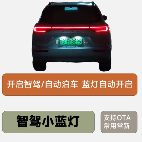 问界M5M7自动驾驶小蓝灯