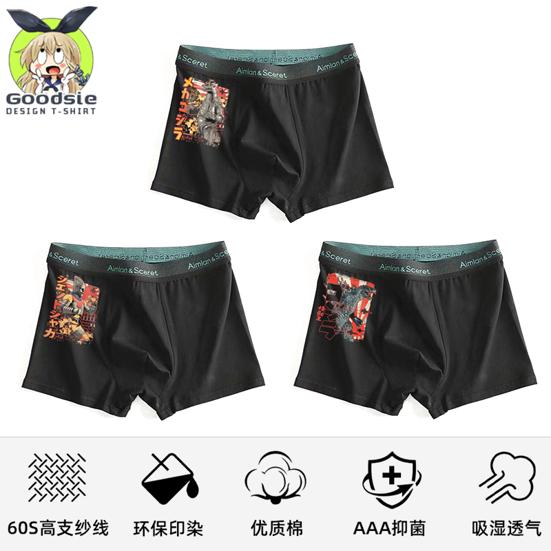 新款哥斯拉电影周边联名男士纯棉内裤100%全棉抗菌四角裤平角裤