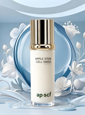 APSCF 水凝植粹因乳100ml 补水保湿嫩肤抗衰 苹果细胞 美容院防伪