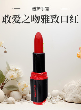 APSCF 敢爱之吻雅致口红3.5g 持久滋润保湿 送护手霜 苹果细胞