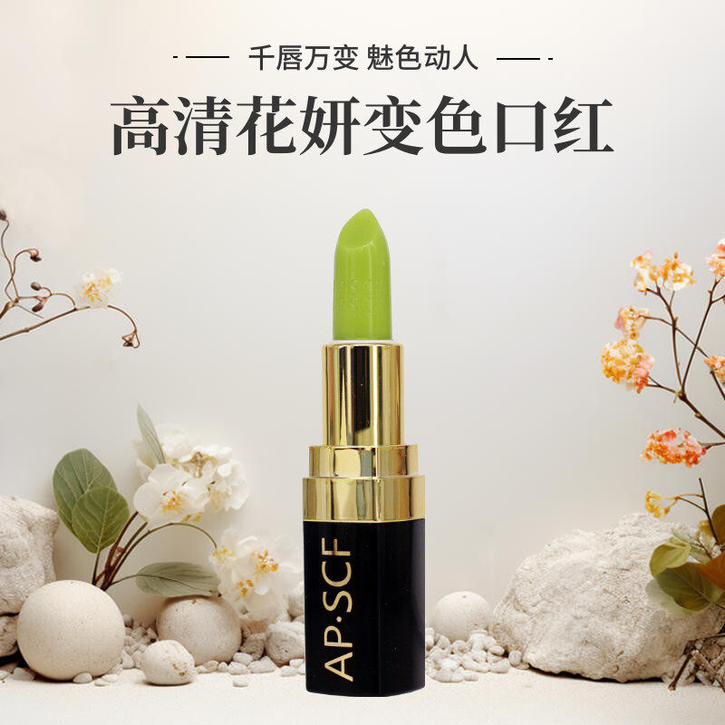 APSCF 高清花妍变色口红3.5g滋润送手霜 苹果细胞 美容院防伪特惠
