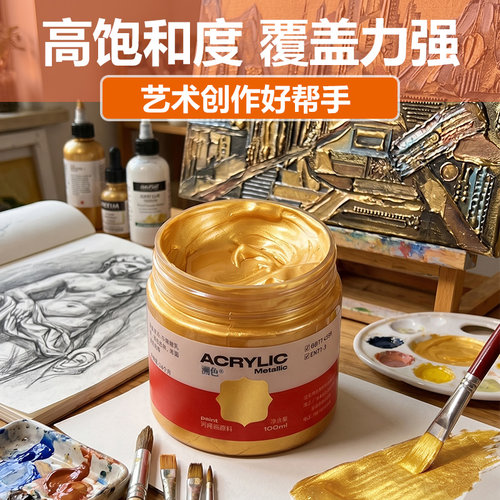 溯色金属丙烯涂鸦室外不掉色100