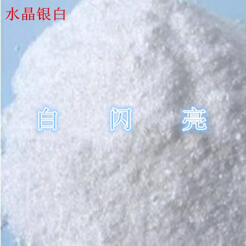 水晶白珠光粉幻彩珠光粉偏光粉手工DIY材料美甲眼影亮片人鱼粉