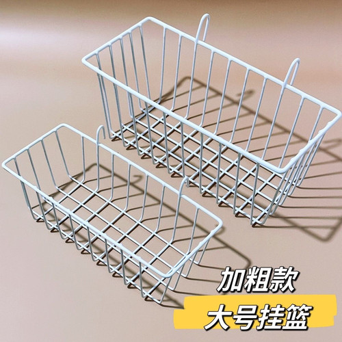 网格片挂篮托盘铁丝网置物架家用装饰超市货架白色大号置物收纳篮