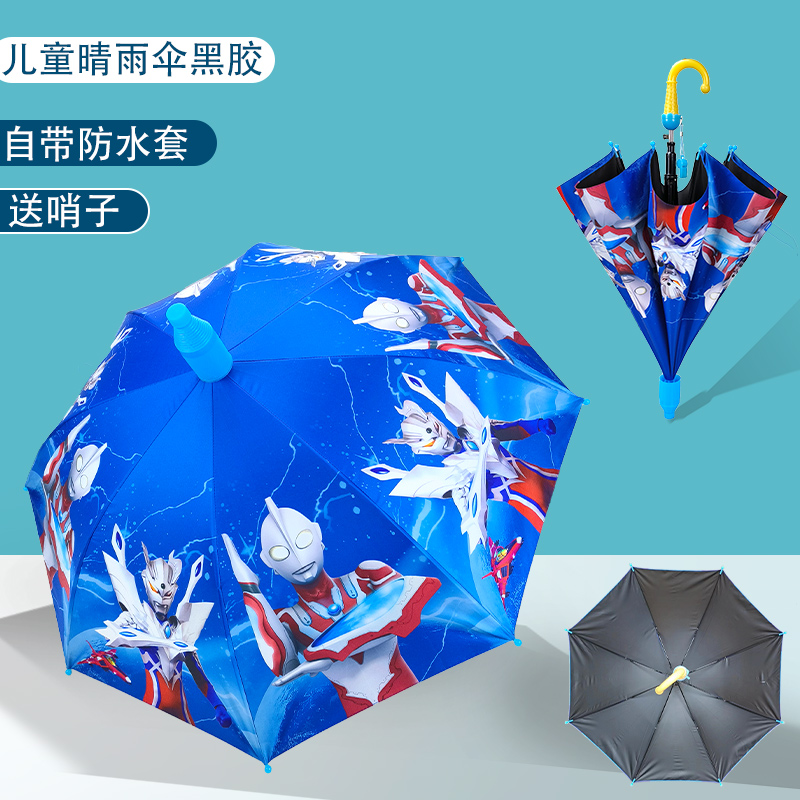 奥特曼儿童雨伞幼儿园小学生晴雨伞防晒结实耐用男孩女孩欧布赛罗