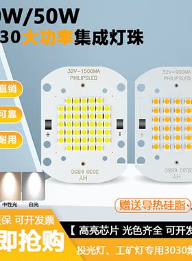 LED集成灯珠路灯灯珠质保三年